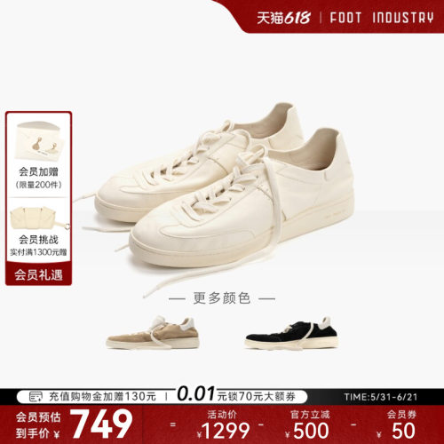 FOOTINDUSTRY足下极简德训