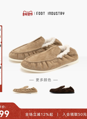 足下工业 FOOT INDUSTRY「2025新款」毛绒乐福鞋浅沙砾色男女同款