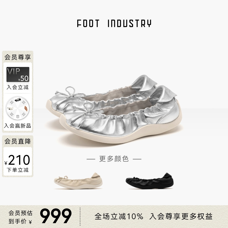 FOOTINDUSTRY足下工业芭蕾舞鞋