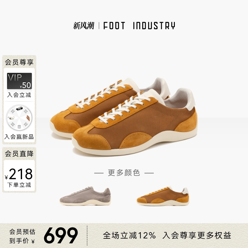 FOOTINDUSTRY足下工业芭蕾德训