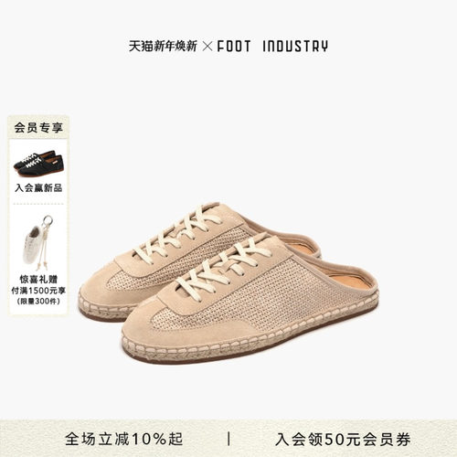 FOOTINDUSTRY足下工业草编穆勒