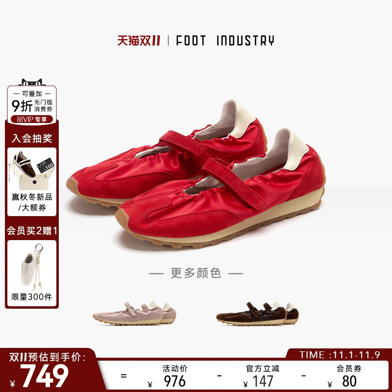 FOOTINDUSTRY足下工业玛丽珍