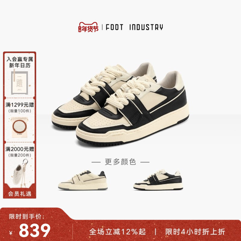 足下工业90s板鞋 FOOT INDUSTRY 休闲鞋黑白运动休闲舒适男女同款,淘宝优惠券,粉丝福利购,淘宝优惠卷