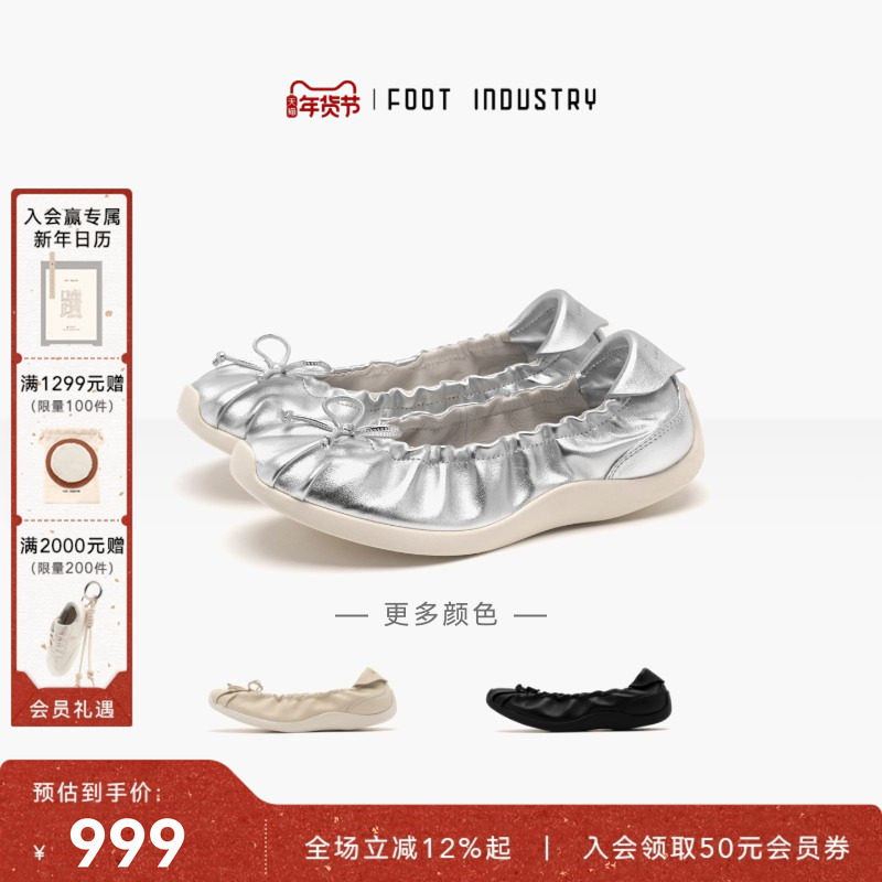 足下工业蝴蝶结芭蕾舞鞋 FOOT INDUSTRY 春夏浅口女鞋银色单鞋,女鞋,时尚芭蕾鞋,淘宝优惠券,粉丝福利购,淘宝优惠卷