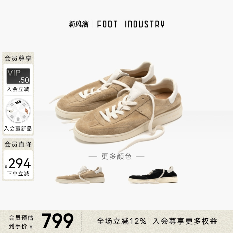 FOOTINDUSTRY足下工业极简德训