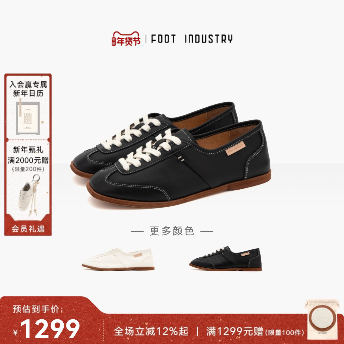 「2026新款」足下工业皮底复古德训 FOOT INDUSTRY 休闲舒适百搭,女鞋,德训鞋,淘宝优惠券,粉丝福利购,淘宝优惠卷