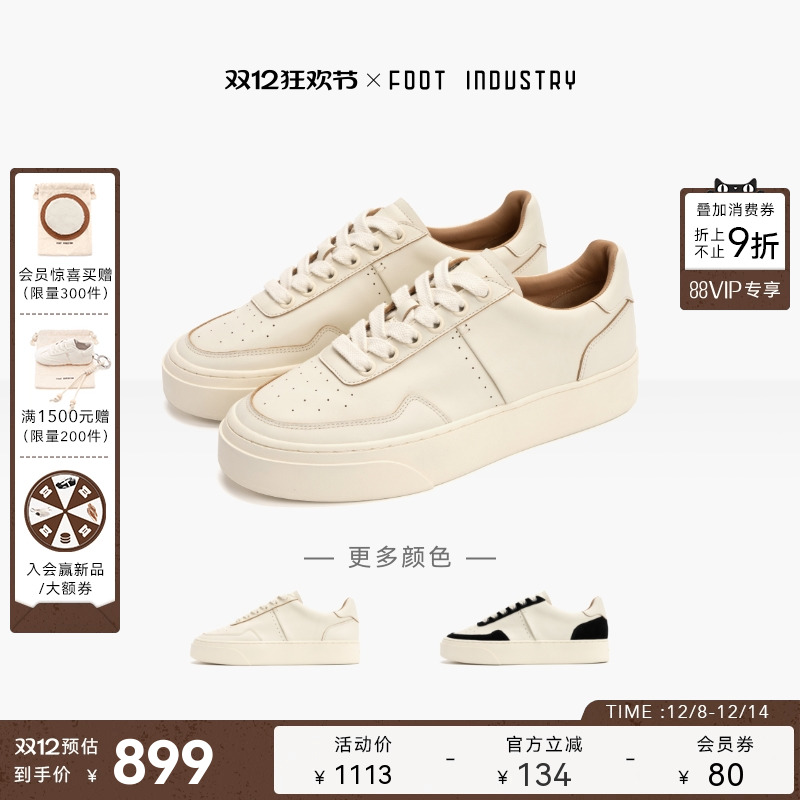 FOOTINDUSTRY足下工业网球板鞋