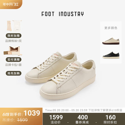 FootIndustry网球板鞋板鞋