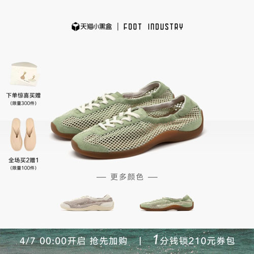 FOOTINDUSTRY足下工业网布芭蕾