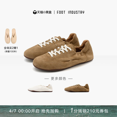 足下工业柔软褶皱德训鞋