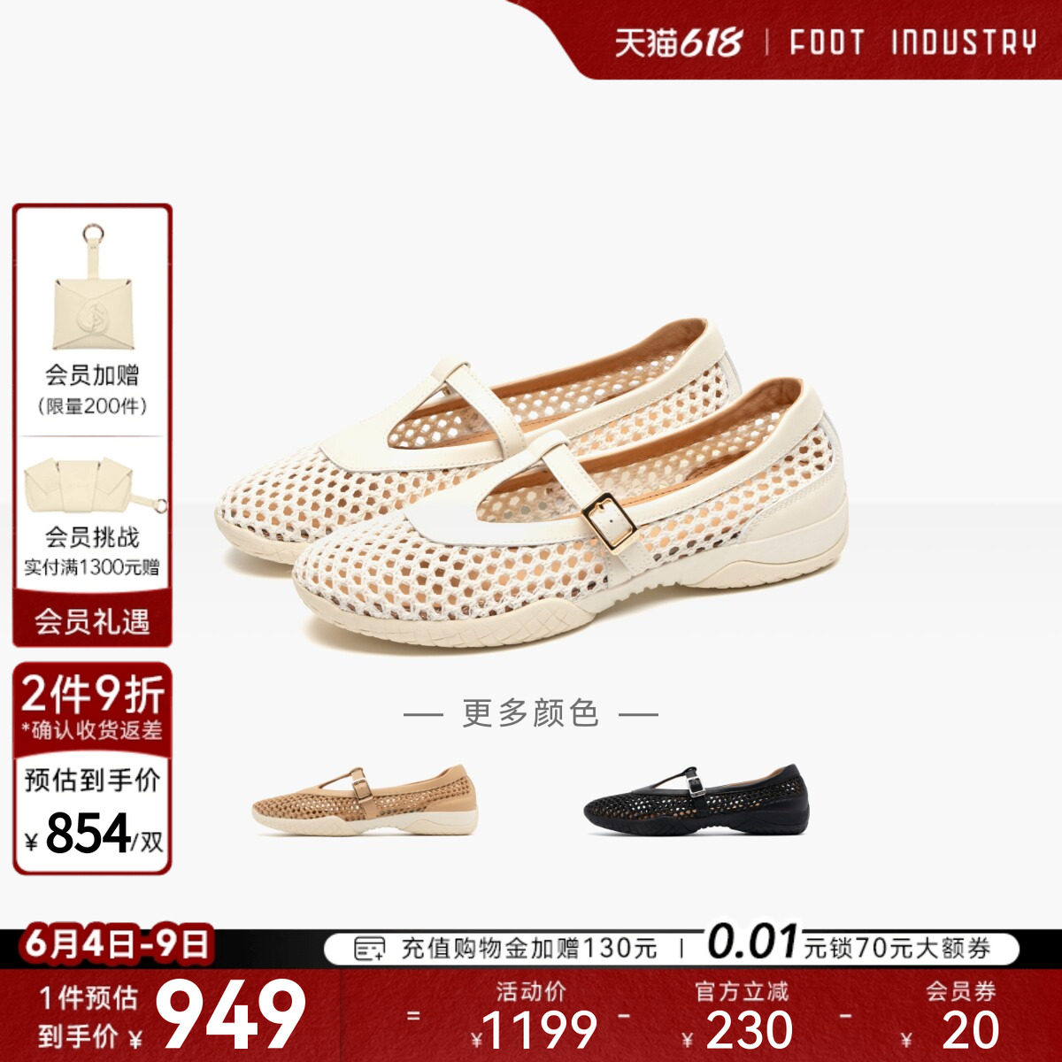 「618抢先购」FOOT INDUSTRY 足下工业渔网芭蕾鞋女鞋夏新品透气