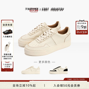 牛皮厚底休闲舒适百搭男女同款 足下工业 网球板鞋 INDUSTRY FOOT