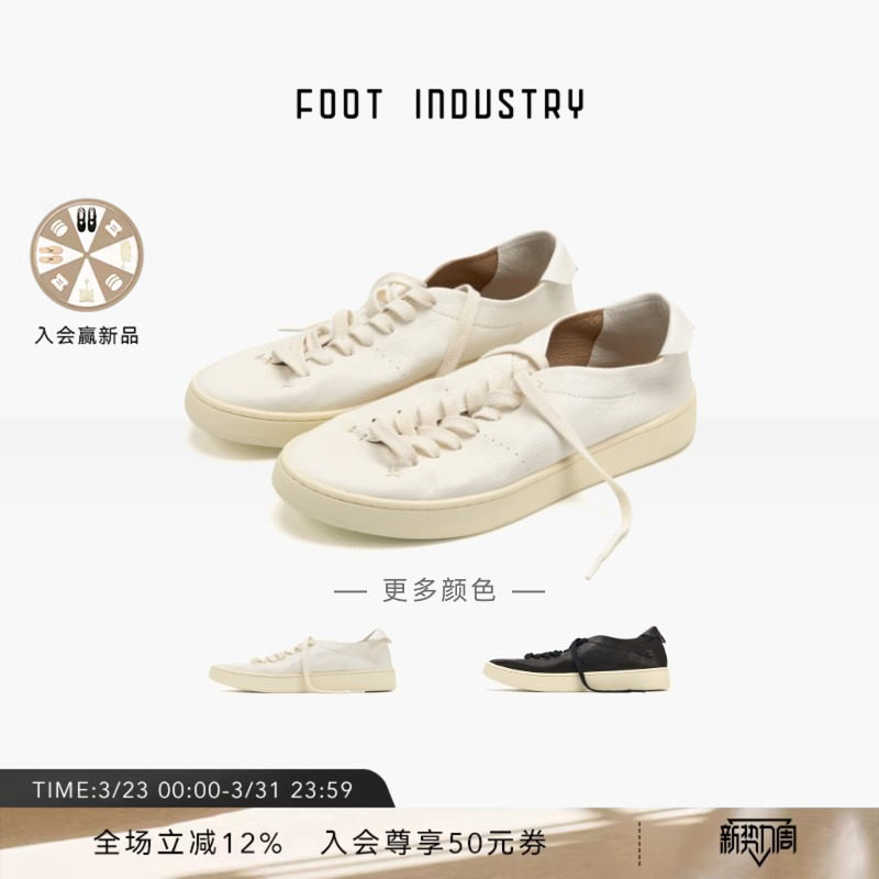 足下工业极简小白鞋板鞋 FOOT INDUSTRY 舒适百搭男女