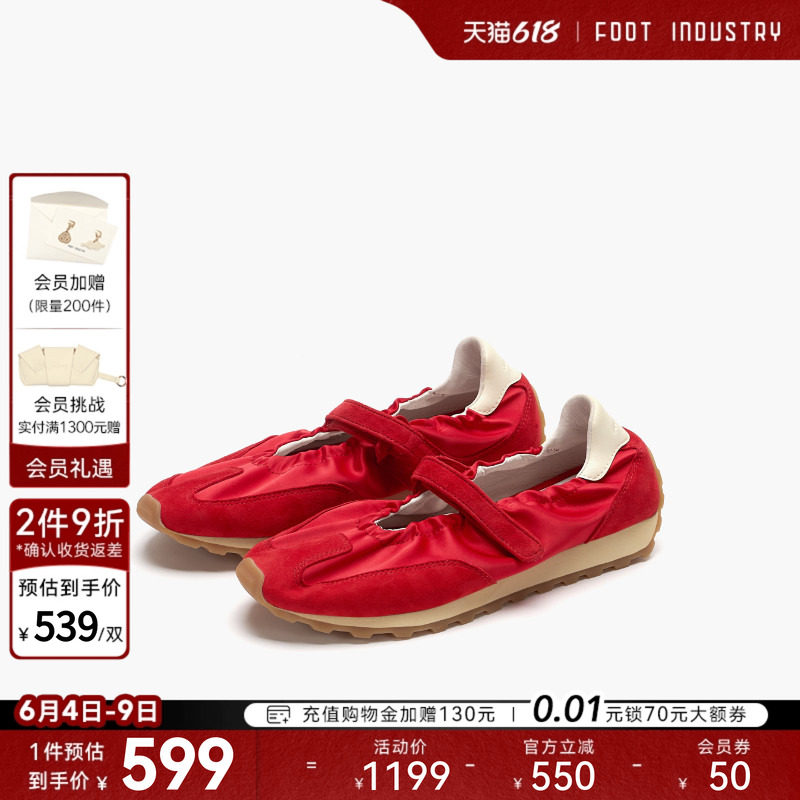 「618抢先购」FOOT INDUSTRY 足下工业玛丽珍跑鞋红色休闲女鞋