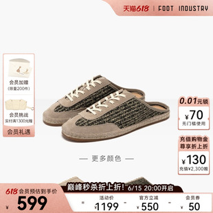 「618狂欢节」FOOT INDUSTRY 足下工业草编穆勒春夏包头拖鞋薄底