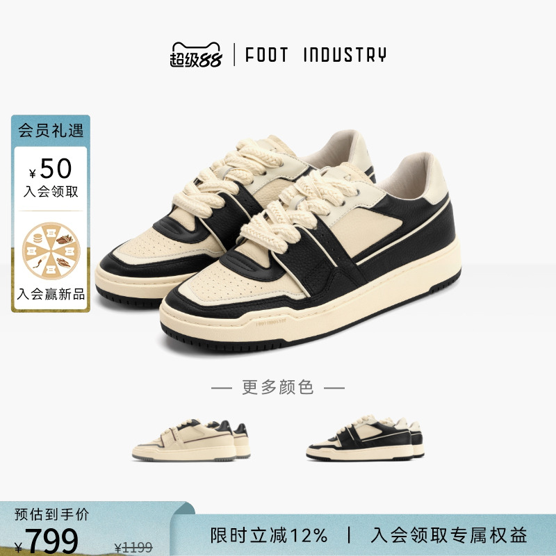 FOOTINDUSTRY足下工业90s板鞋