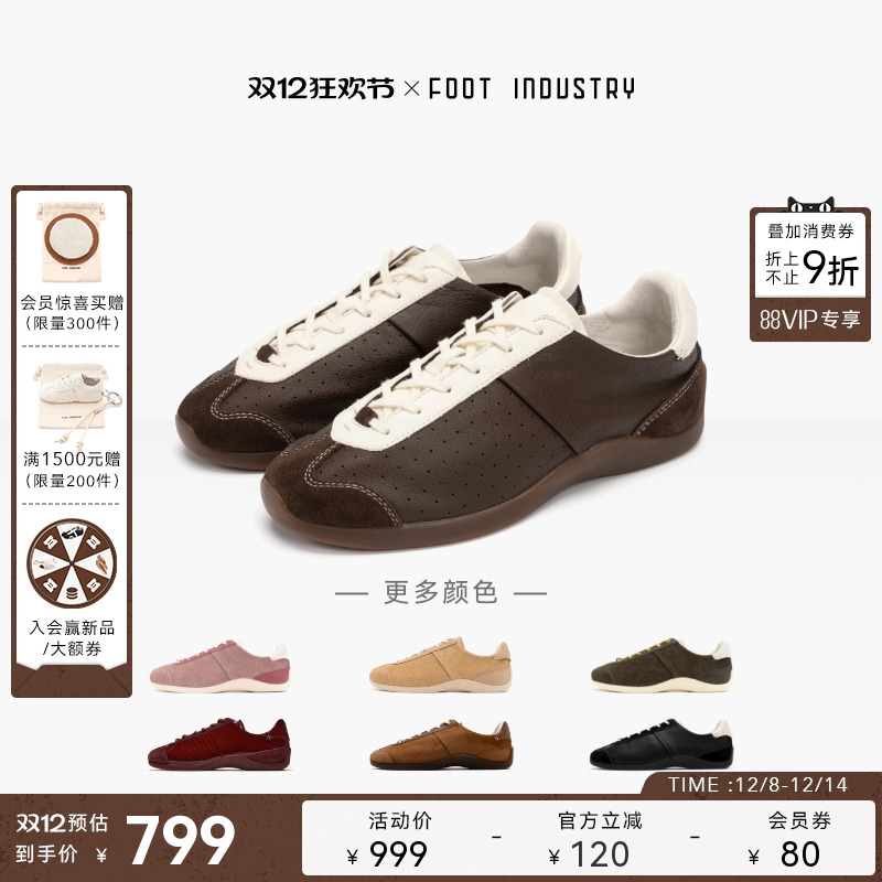 ¹ҵ FOOT INDUSTRY ٵѵЬ ɫŰٴ 799.12Ԫ