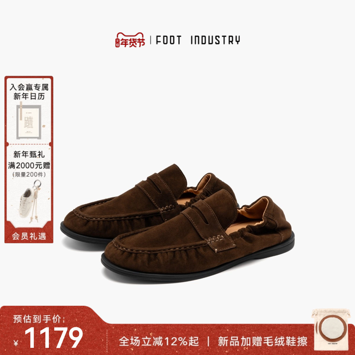 「2026新款」足下工业懒人乐福鞋 FOOT INDUSTRY 深棕色男女同款,女鞋,乐福鞋（豆豆鞋）,淘宝优惠券,粉丝福利购,淘宝优惠卷