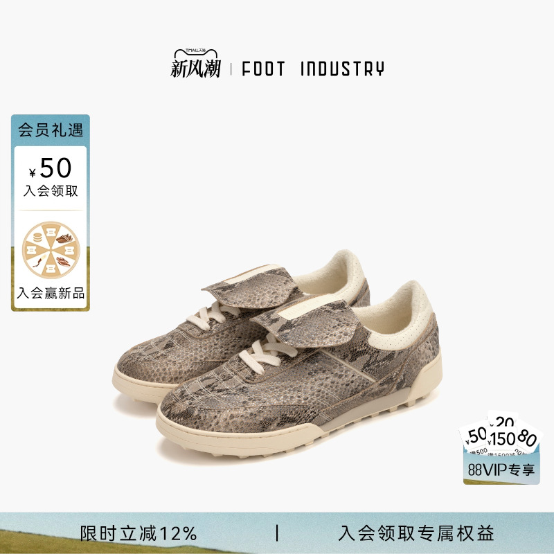 FOOTINDUSTRY足下工业足球板鞋