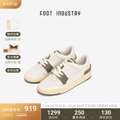 FootIndustry90s板鞋