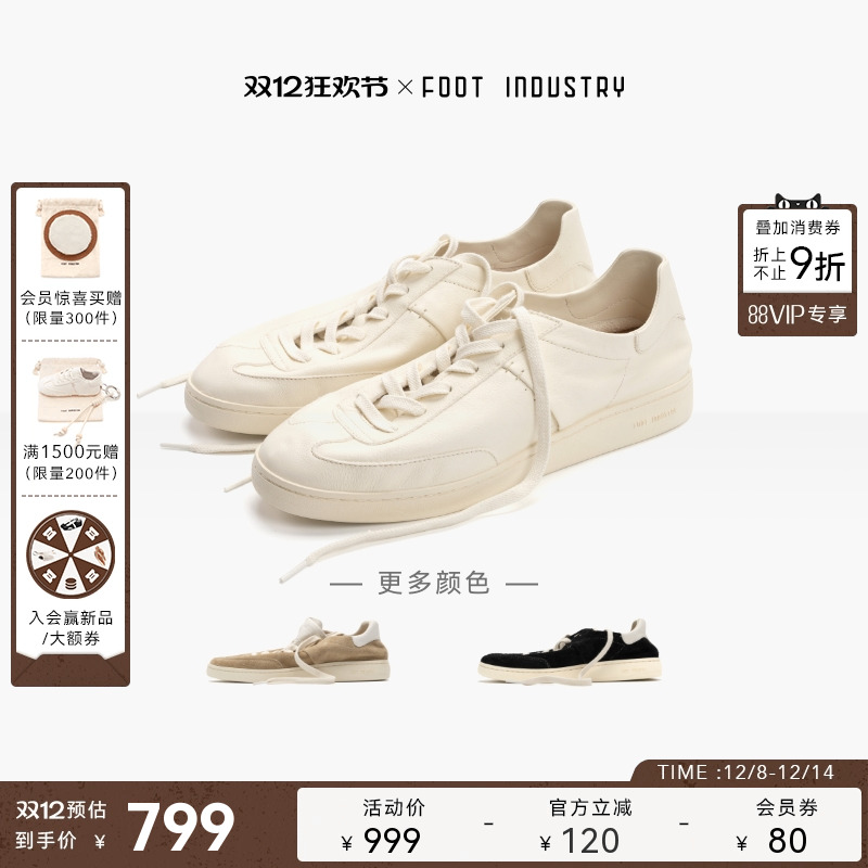 足下工业FOOTINDUSTRY极简德训