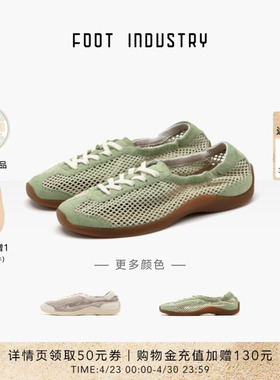 足下工业 FOOT INDUSTRY 网布芭蕾德训鞋女款休闲舒适百搭古白色
