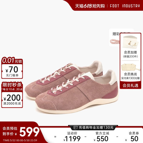 FOOTINDUSTRY足下工业芭蕾德训