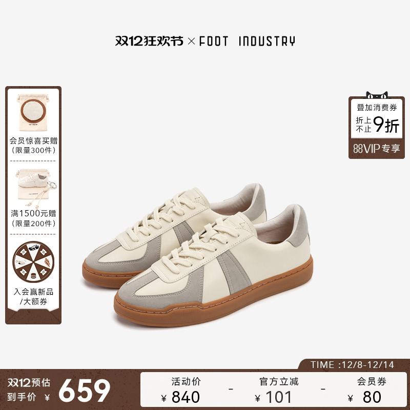 「经典回归」FOOT INDUSTRY 足下工业 经典复古德训鞋休闲男女款