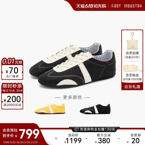 FOOTINDUSTRY足下工业薄底德训