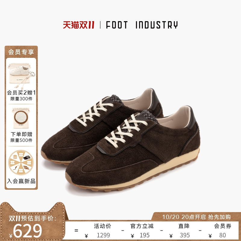 FOOTINDUSTRY足下工业复古慢跑