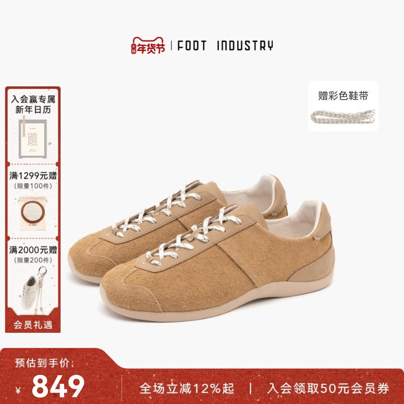 足下工业芭蕾德训鞋 FOOT INDUSTRY 男女同款反毛皮休闲舒适运动,女鞋,德训鞋,淘宝优惠券,粉丝福利购,淘宝优惠卷