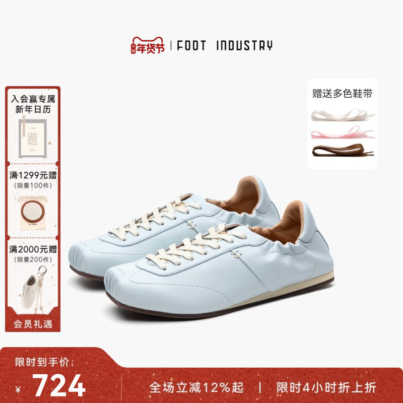 足下工业方头芭蕾舞鞋 FOOT INDUSTRY 德训鞋女鞋舒适薄底浅天蓝,女鞋,德训鞋,淘宝优惠券,粉丝福利购,淘宝优惠卷