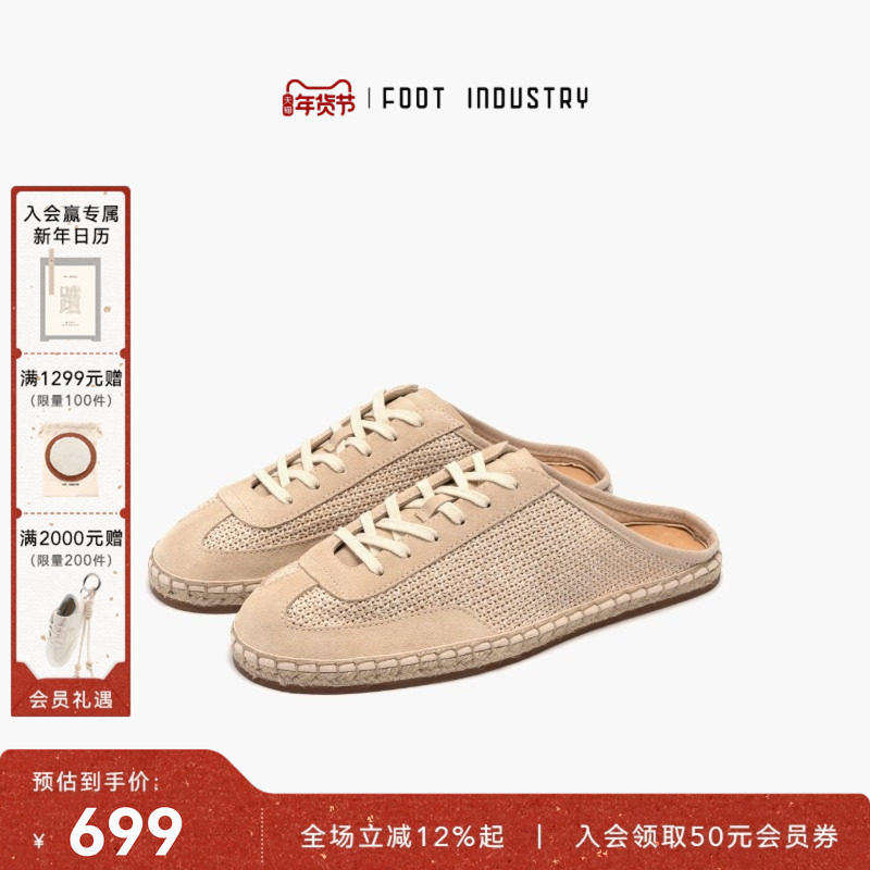 足下工业草编穆勒 FOOT INDUSTRY 春夏包头拖鞋薄底休闲舒适设计,女鞋,穆勒鞋,淘宝优惠券,粉丝福利购,淘宝优惠卷