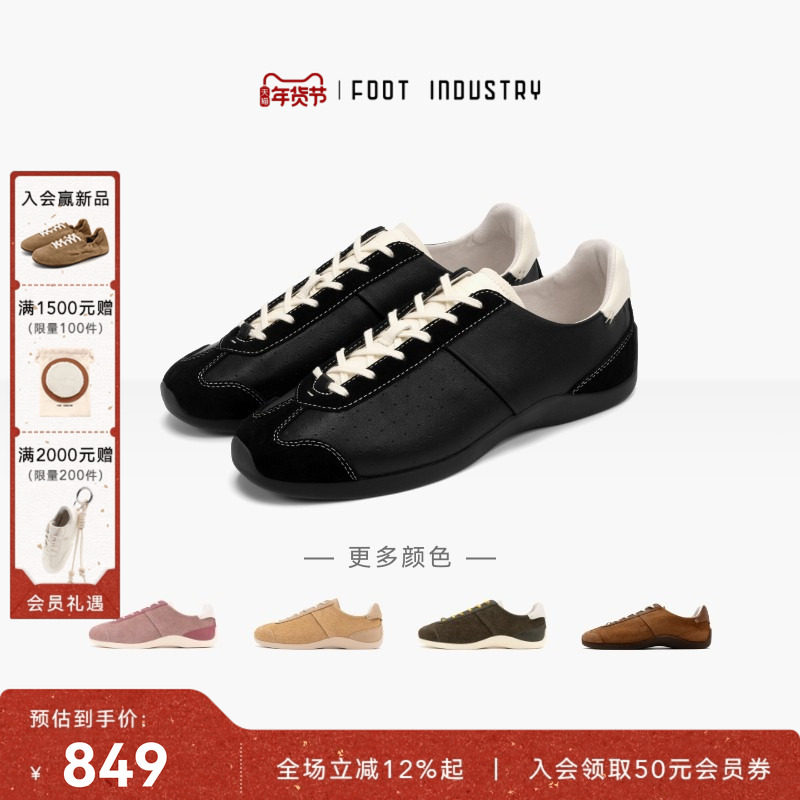 足下工业 FOOT INDUSTRY 芭蕾德训鞋薄底 男女同款 休闲舒适百搭