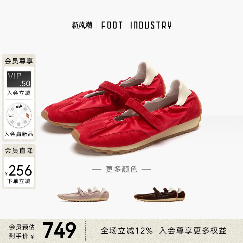 FOOTINDUSTRY足下工业玛丽珍
