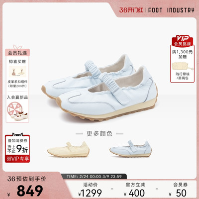 FOOTINDUSTRY足下工业玛丽珍