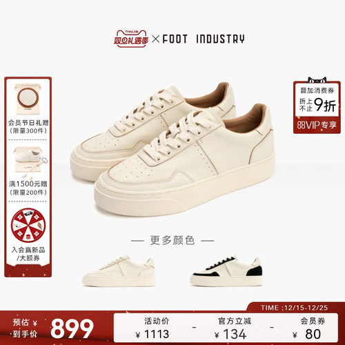 FOOTINDUSTRY足下工业网球板鞋