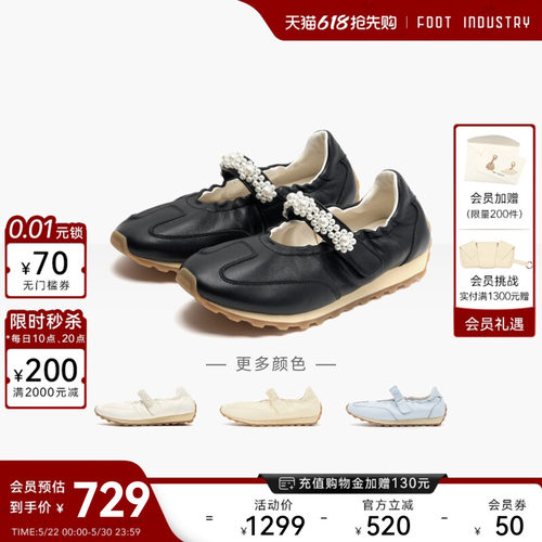 FOOTINDUSTRY足下工业玛丽珍