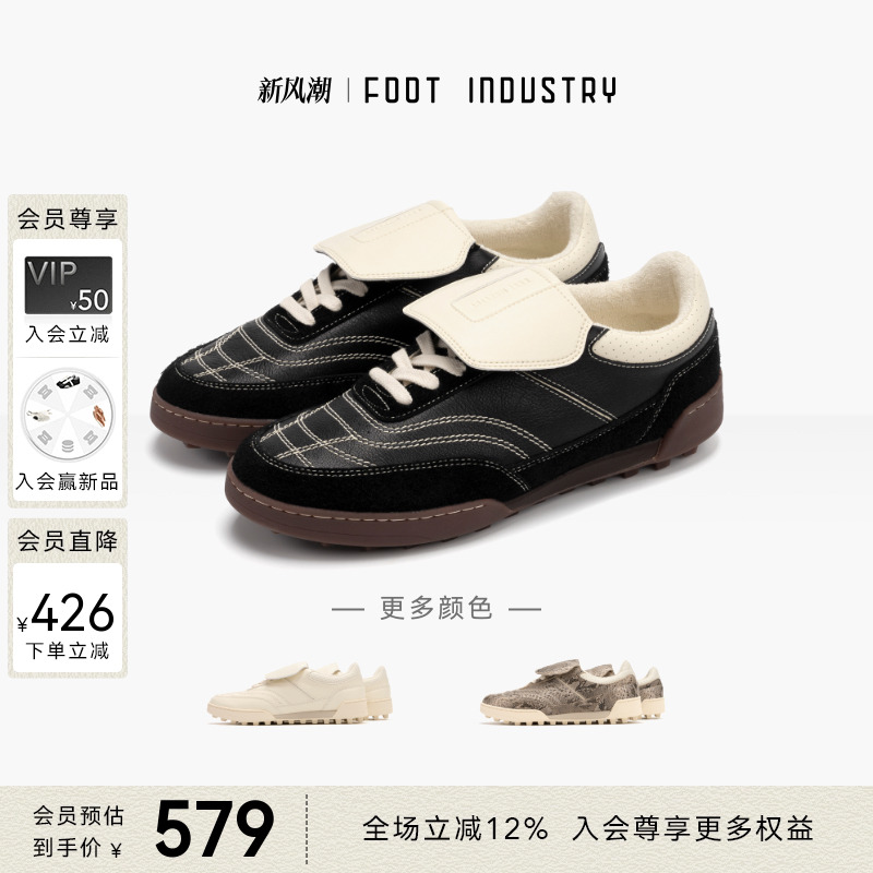 FOOTINDUSTRY足下工业足球板鞋