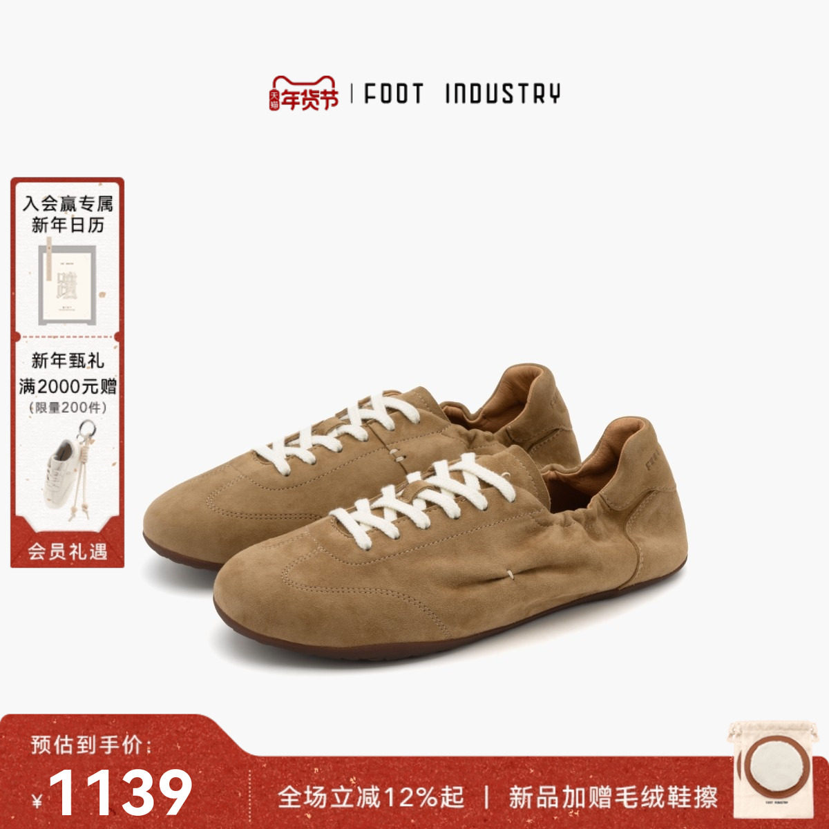 足下工业 FOOT INDUSTRY 卡其色柔软褶皱德训鞋男女同款 复古松弛,女鞋,德训鞋,淘宝优惠券,粉丝福利购,淘宝优惠卷