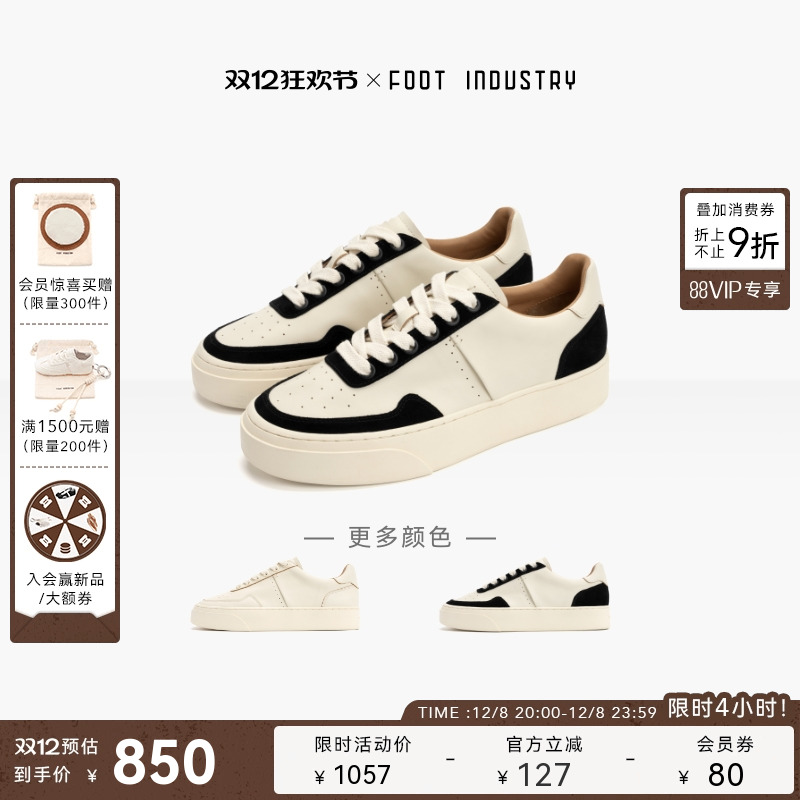 足下工业 FOOT INDUSTRY 网球板鞋 牛皮厚底休闲舒适百搭男女同款