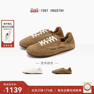 足下工业柔软褶皱德训鞋