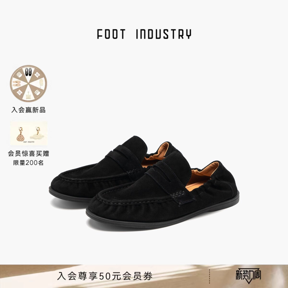 「2026新款」足下工业懒人乐福鞋 FOOT INDUSTRY 