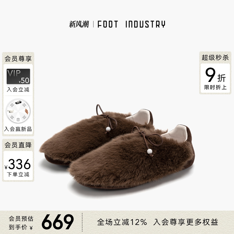 足下工业 FOOT INDUSTRY 毛绒芭蕾舞鞋女款秋冬薄底女鞋舒适