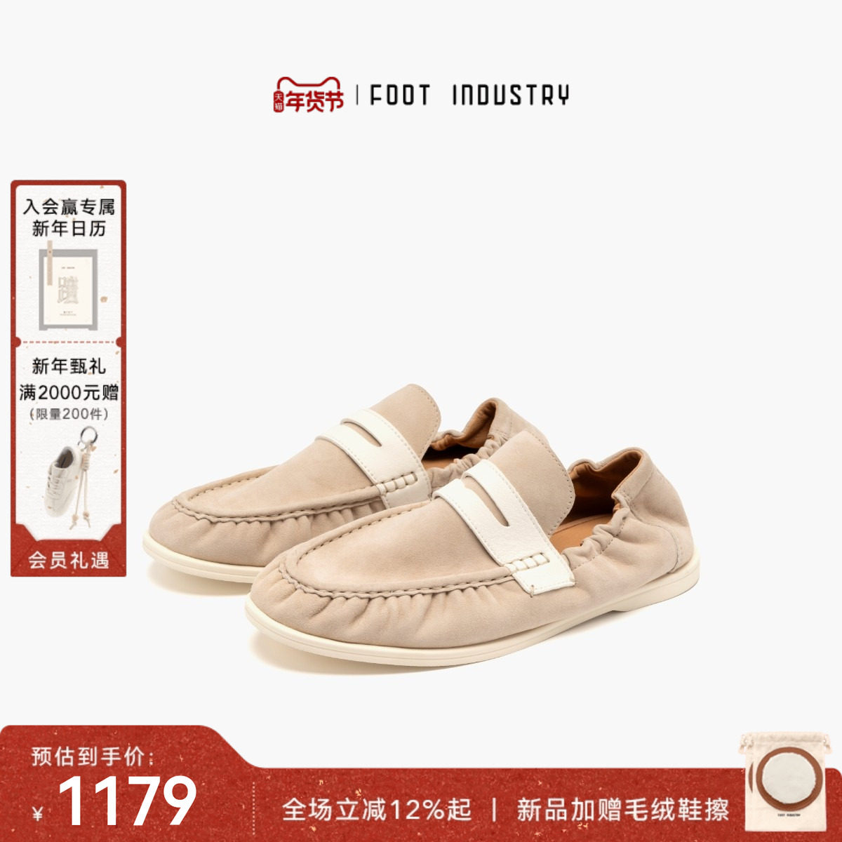 「2026新款」足下工业懒人乐福鞋 FOOT INDUSTRY 浅雾色男女同款,女鞋,乐福鞋（豆豆鞋）,淘宝优惠券,粉丝福利购,淘宝优惠卷