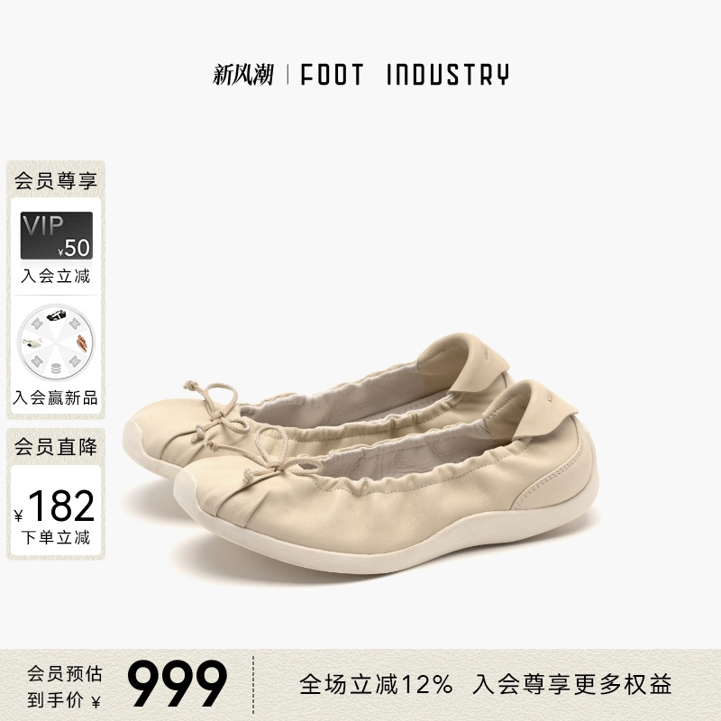 FOOTINDUSTRY足下工业芭蕾舞鞋