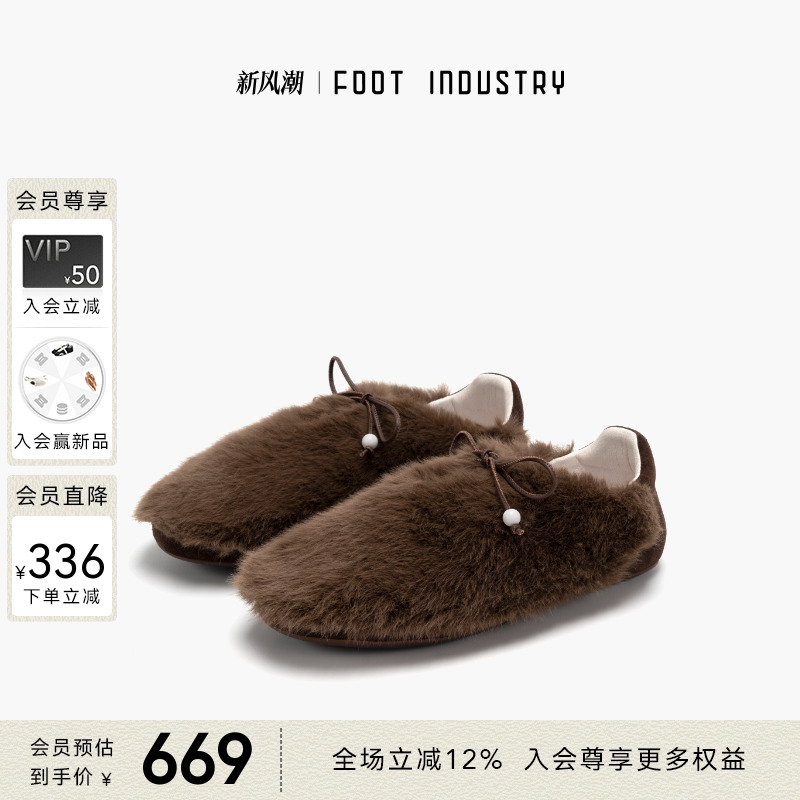 足下工业 FOOT INDUSTRY 毛绒芭蕾舞鞋女款秋冬薄底女鞋舒适