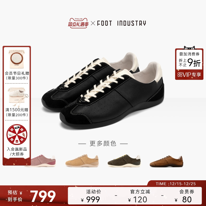 FOOTINDUSTRY足下工业芭蕾德训