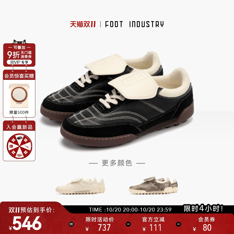 FOOTINDUSTRY足下工业足球板鞋