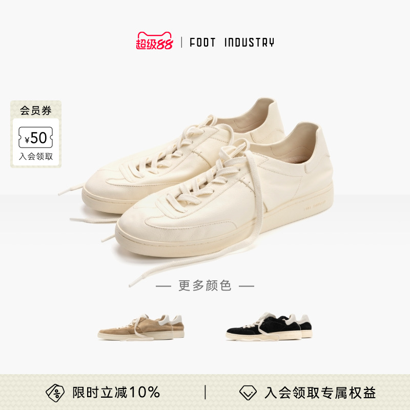 「品牌经典」FOOT INDUSTRY 足下工业 极简德训鞋白色舒适休闲